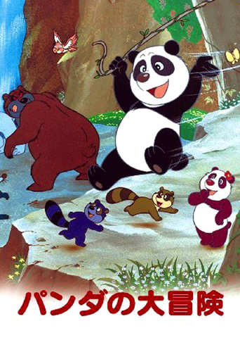 The Panda&#39;s Great Adventure (1973)