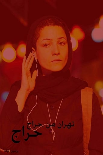My Tehran for Sale (2009)