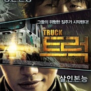 Truck (2008)