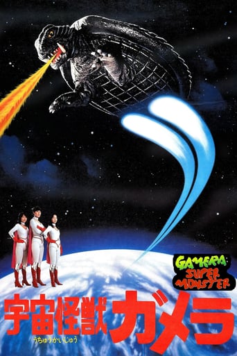 Gamera: Super Monster (1980)