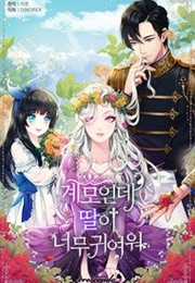 I'm Only a Stepmother, but My Daughter Is Just So Cute! (Yir)