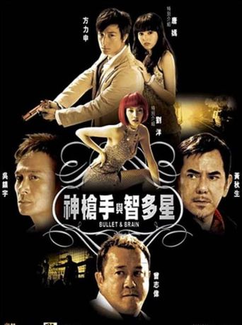 Bullet and Brain (2007)