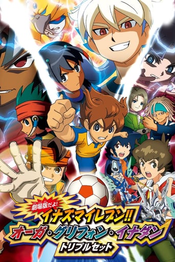 Inazuma Eleven GO vs. Danbōru Senki W (2012)