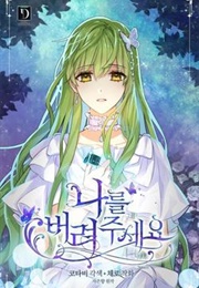 Please Throw Me Away (자은향)