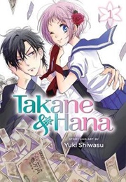 Takane and Hana Volume 1 (Yuki Shiwasu)