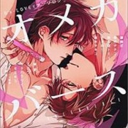 Omegaverse (Short Stories)