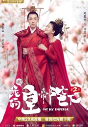 Oh! My Emperor: Season Two (2018)