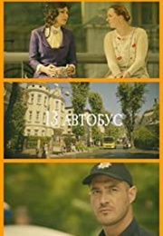 The Bus Number 13 (2019)