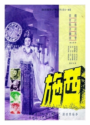 Beauty of Beauties (1965)