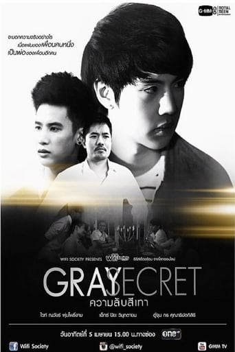 Wifi Society: Gray Secret (2014)
