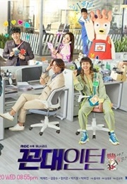 Old School Intern (2020)