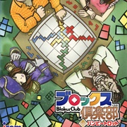 Blokus Club With Bumpy Trot