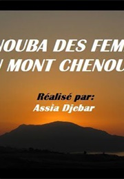 La Nouba Des Femmes Du Mont Chenoua, (1977)