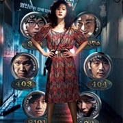 The Queen of Crime (2016)