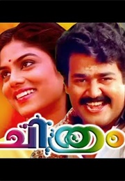 Chithram (1988)