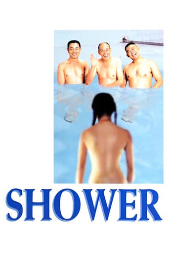 Shower (1999)