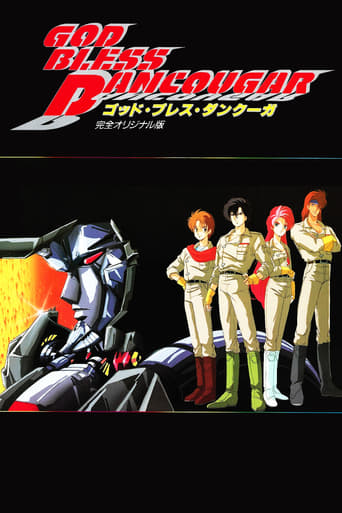 GOD BLESS DANCOUGA (1987)