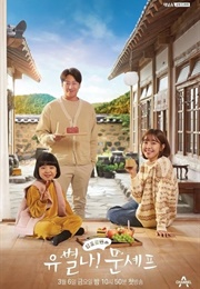 Yoobyeolna! Chef Moon (2020)