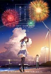 Fireworks (2018)