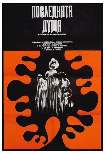 The Last Word (1973)