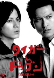 Tiger & Dragon (2005)