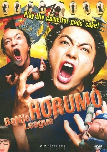 Battle League Horumo (2009)