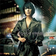 Princess Aurora (2005)