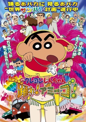 Shin Chan: Densetsu O Yobu Odore! Amîgo! (2006)