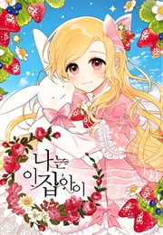 I Am a Child of This House (Shiya)