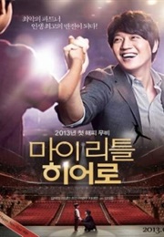 My Little Hero (2013)