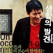 Saenghwalui Balgyeon (2002)
