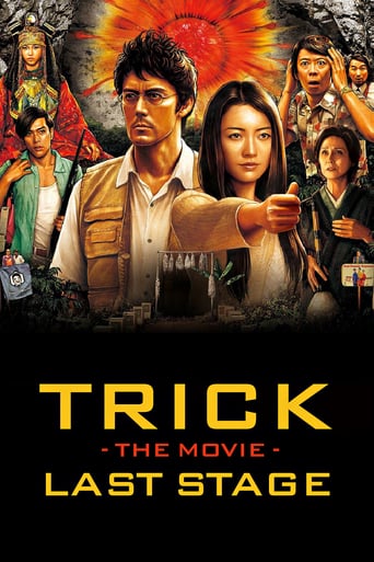The Trick Movie the Last Stage (2014)