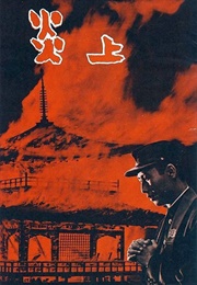 Conflagration (1958)