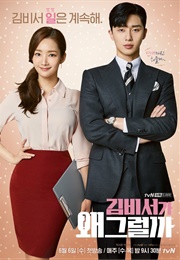 What's Wrong With Secretary Kim (2018)