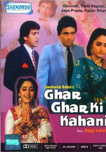 Ghar Ghar Ki Kahani (1988)