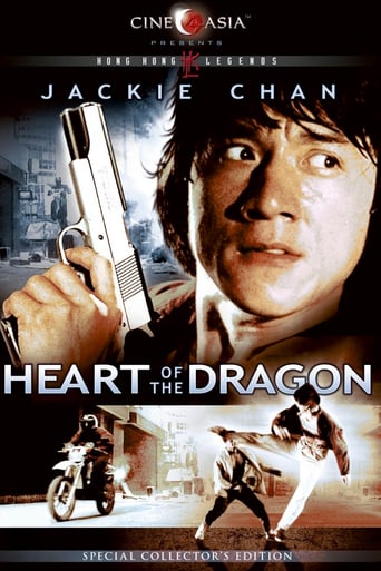 Heart of the Dragon (1985)