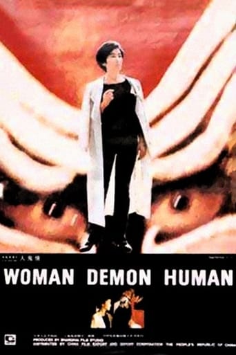 Woman Demon Human (1992)