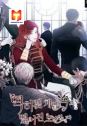 It Looks Like I've Fallen Into the World of a Reverse Harem Game (Inui (이늬), Illustrated by Goya (고야))