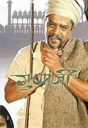 Gunaaji (2014)