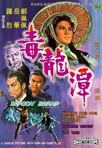 Dragon Swamp (1969)