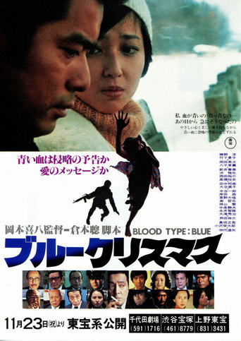 Blue Christmas (1978)