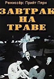 Breakfast on the Grass (1988)