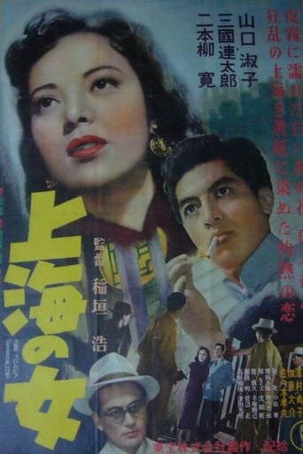 Shanghai Rose (1952)
