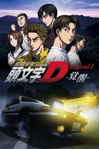New Initial D Movie: Legend 1 - Kakusei (2014)
