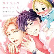 Ookami Papa Wa Hitsuji Tsura Shite Yatte Kuru