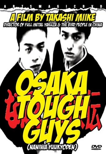 Osaka Tough Guys (1995)