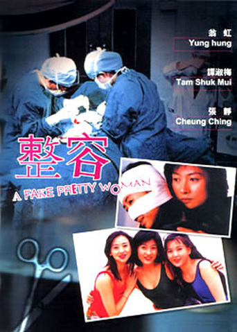 A Fake Pretty Woman (1995)