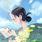 In This Corner of the World