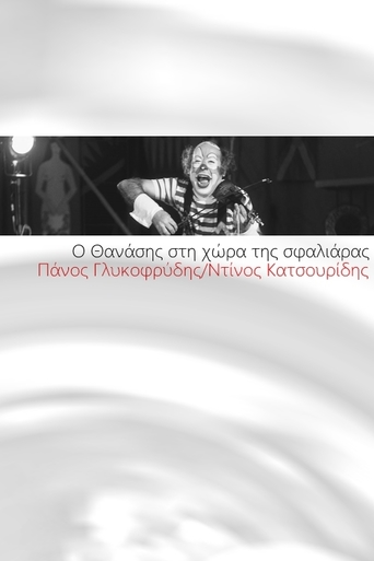 Ο Θανάσης Στη Χώρα Της Σφαλιάρας (1976)