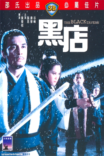 The Black Tavern (1972)